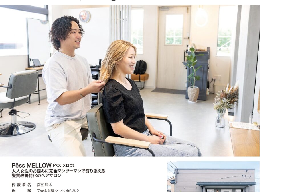 No.393　2025/9月号