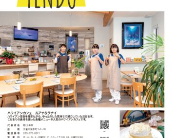 No.396　2025/12月号