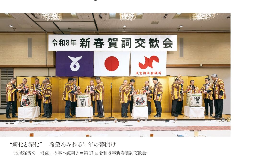 No.398　2026/2月号